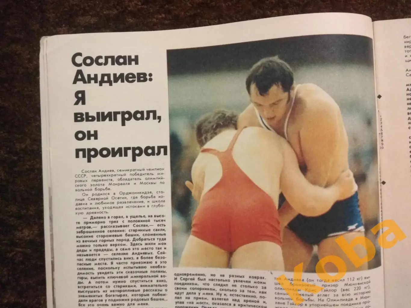 Футбол Малофеев Борьба Андиев Бокс Ягубкин ЗОЖ Физкультура и спорт 1982 №7 1