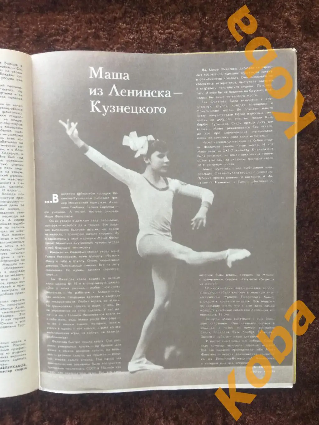 Борьба Стрельба Фигурное катание Гиревой спорт Спортивная жизнь России 1977 №2 3