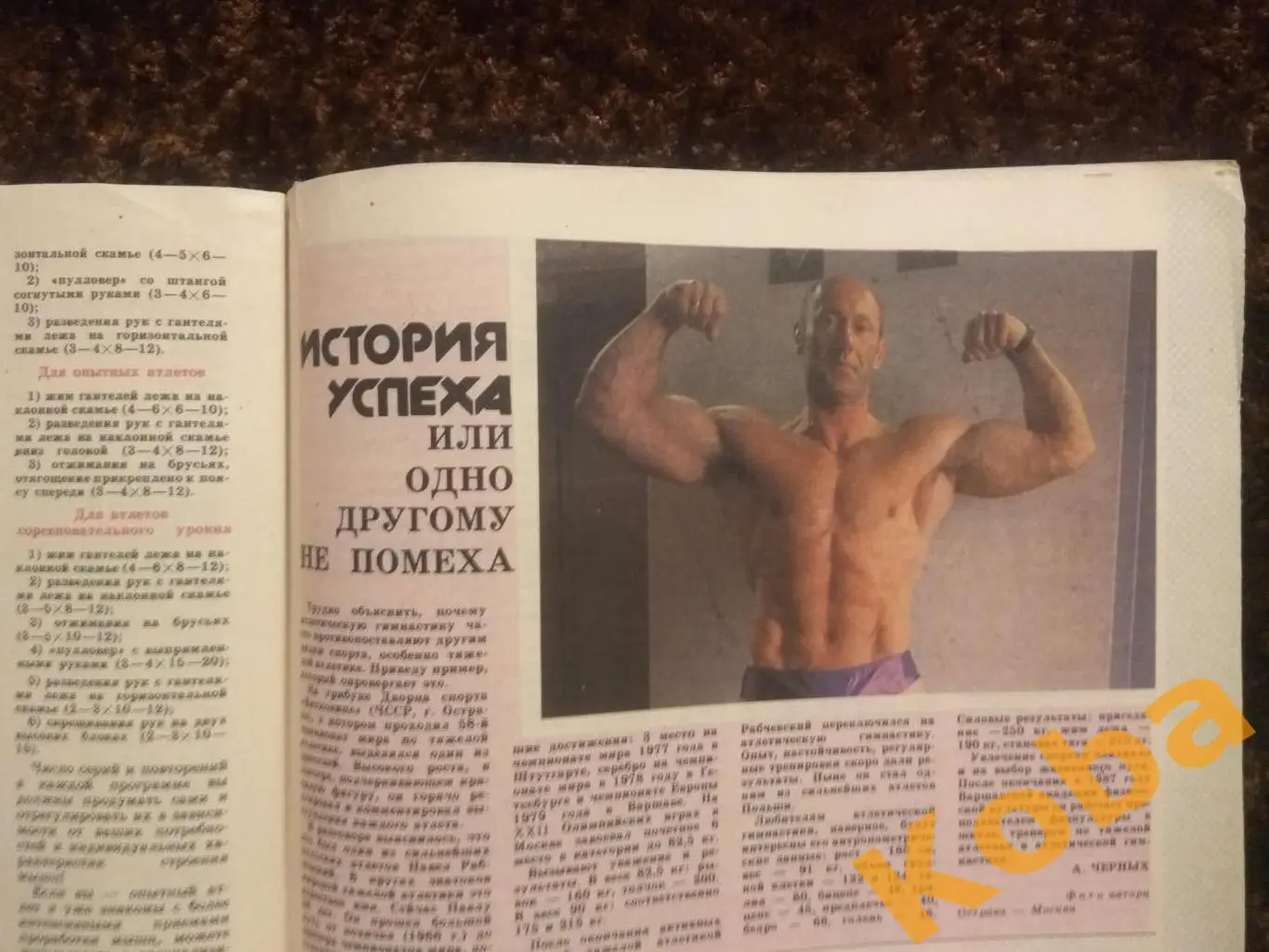 Хоккей Дмитриев Крылья советов Калгари 1988 Самбо Спортивная жизнь России 1988 1 4