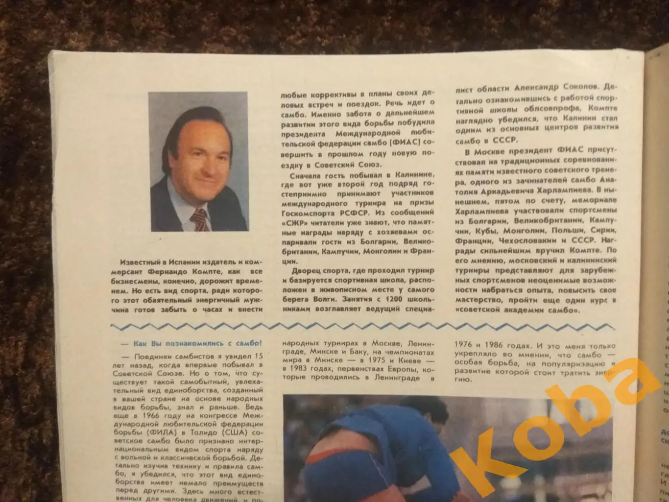 Хоккей Дмитриев Крылья советов Калгари 1988 Самбо Спортивная жизнь России 1988 1 5