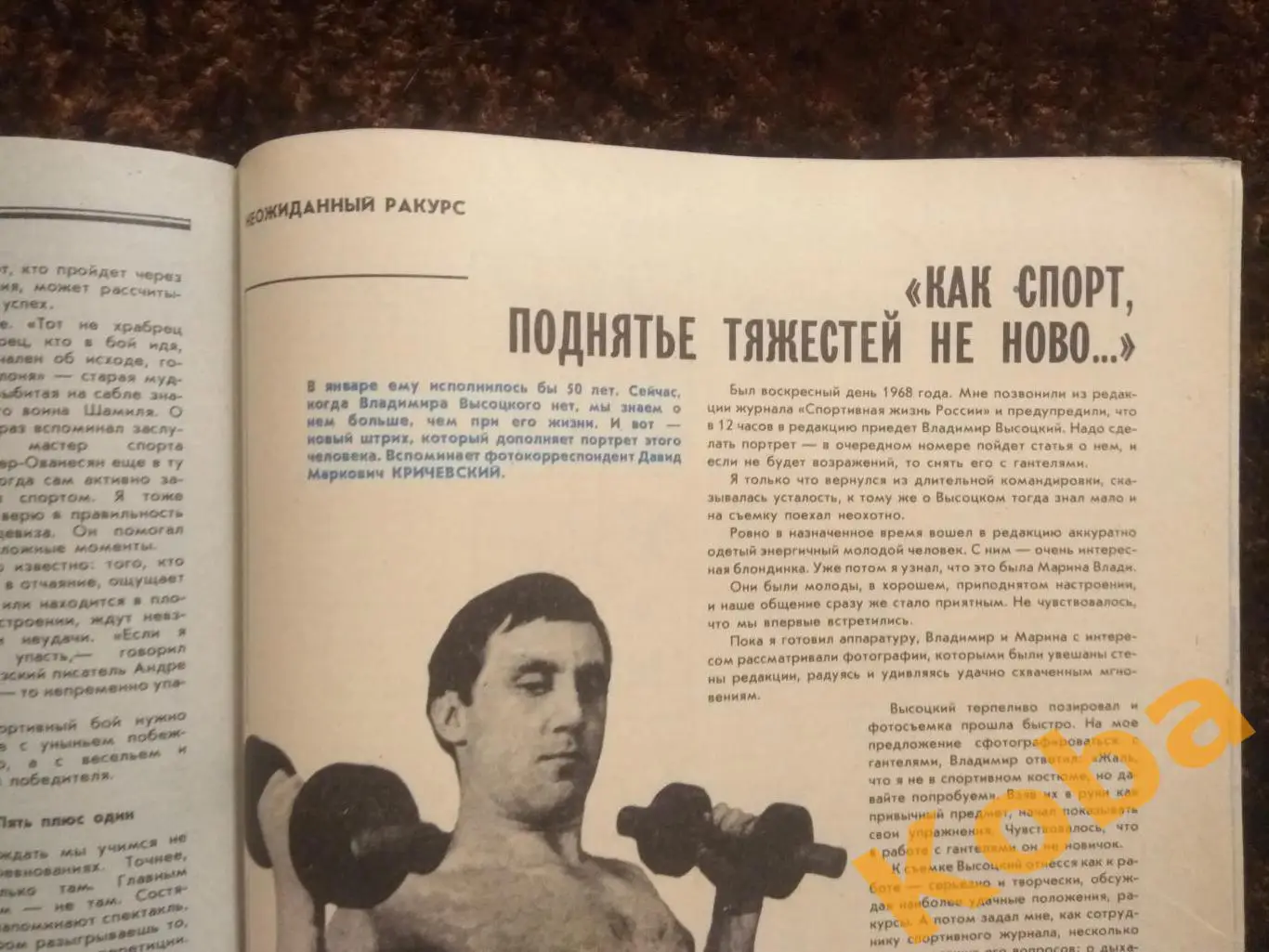Хоккей Дмитриев Крылья советов Калгари 1988 Самбо Спортивная жизнь России 1988 1 7
