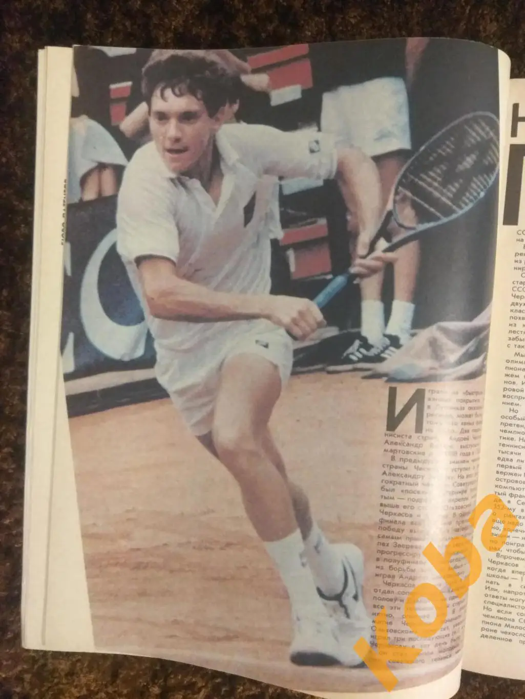 Тяжёлая атлетика Фехтование Теннис Черкасов ЗОЖ Спортивная жизнь России 1989 №7 6