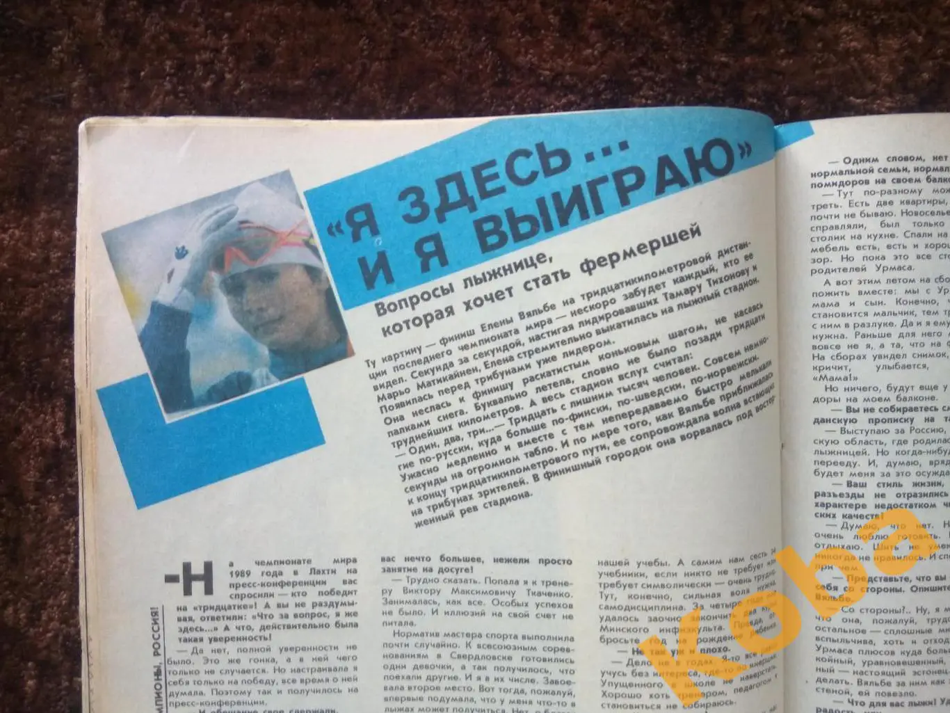 Борьба Тяжёлая атлетика Вяльбе Шорт трек Велобол Спортивная жизнь России 1989 11 5