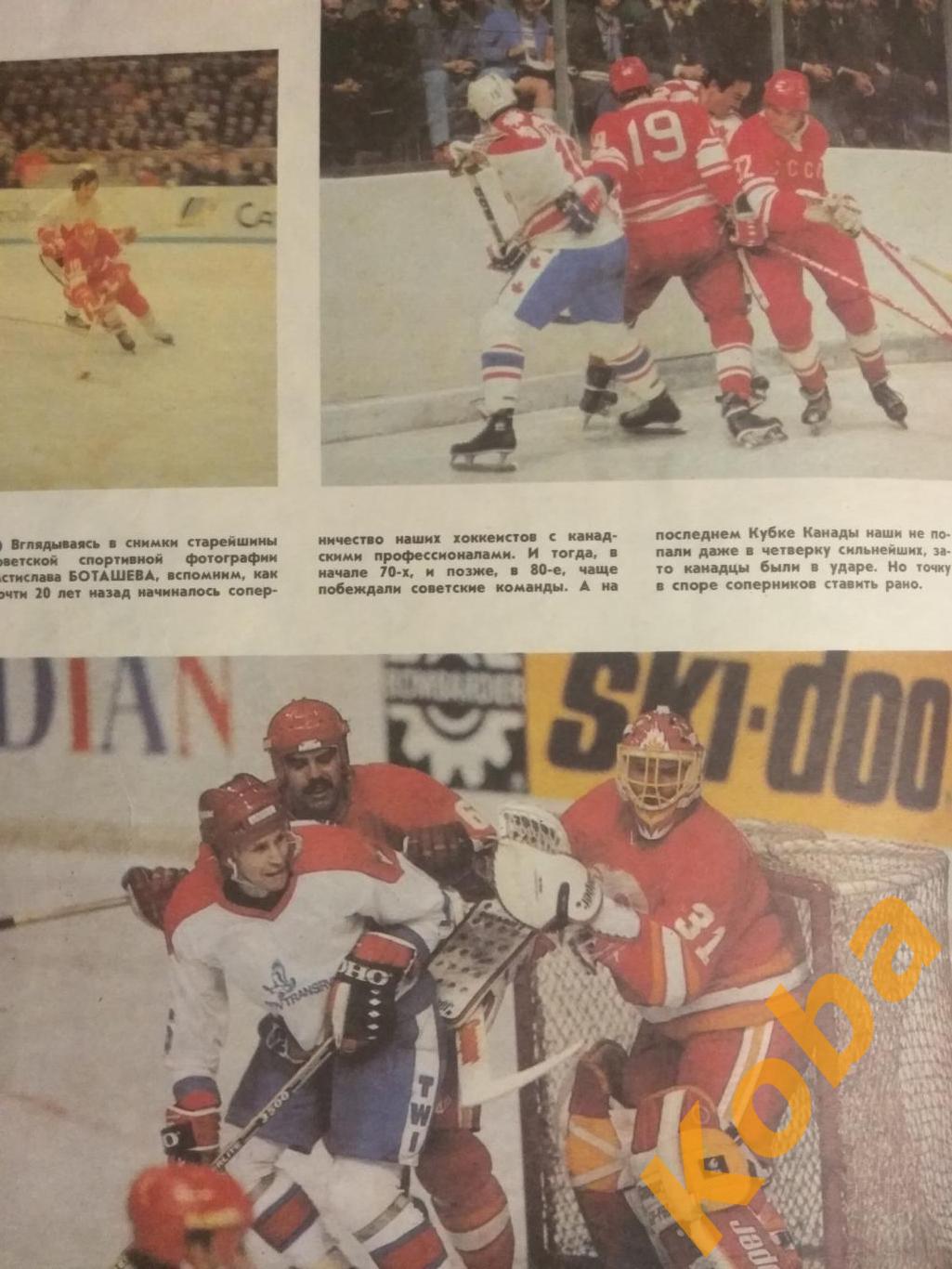 Хоккей Кубок Канады 1991 СССР НХЛ Волейбол Футбол Бразилия Триатлон ФиС 1991 №12 1