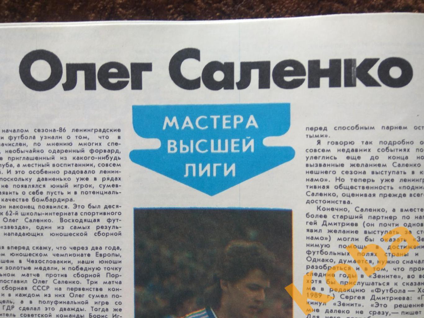 Хоккей Анатолий Фирсов Футбол Олег Саленко Бубка Самбо Бодибилдинг ФиС 1989 №7 3