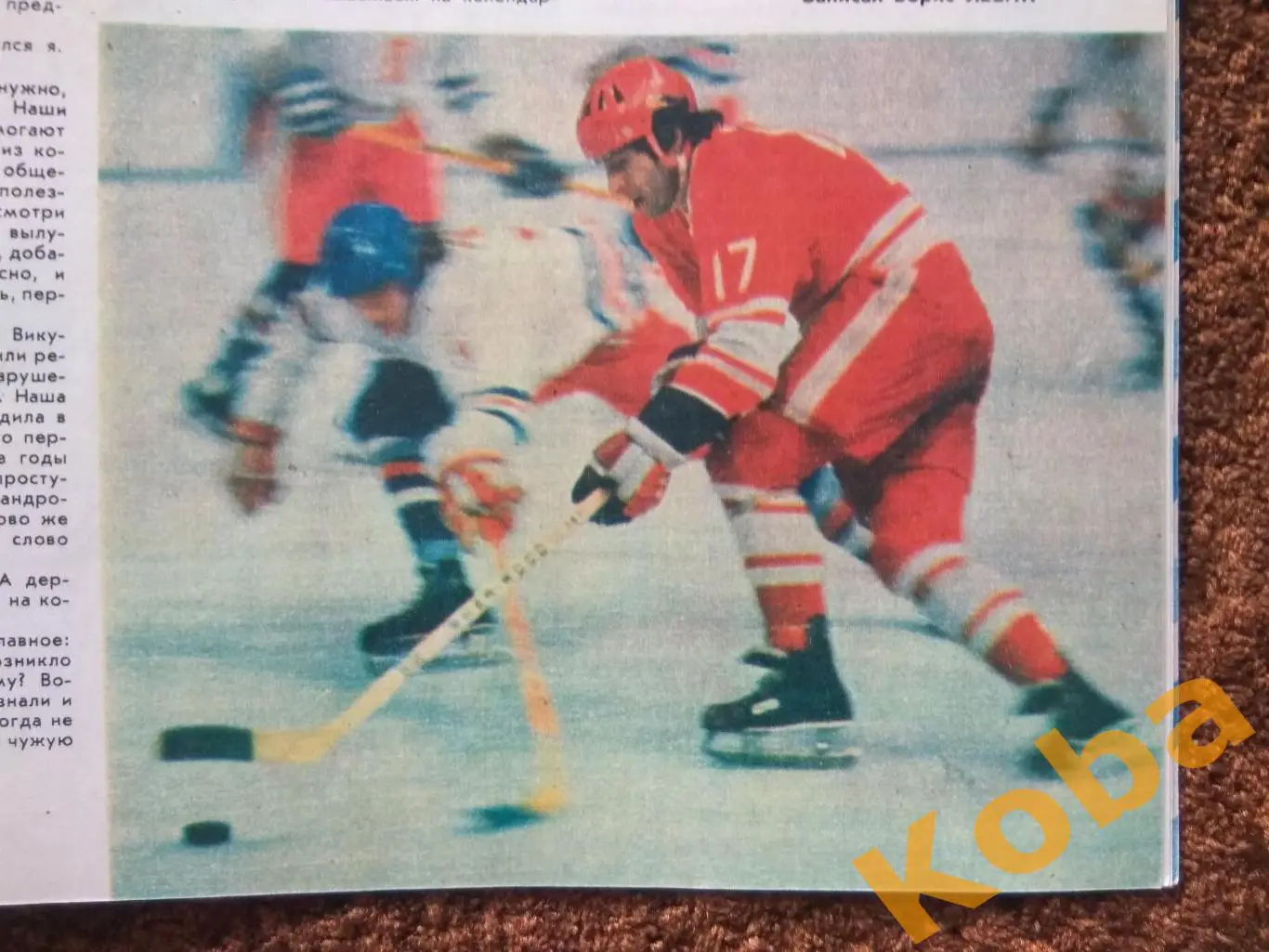 Хоккей Харламов Жлуктов Футбол Бесков Спартак Фанаты Олимпиада Власов ФиС 1988 1