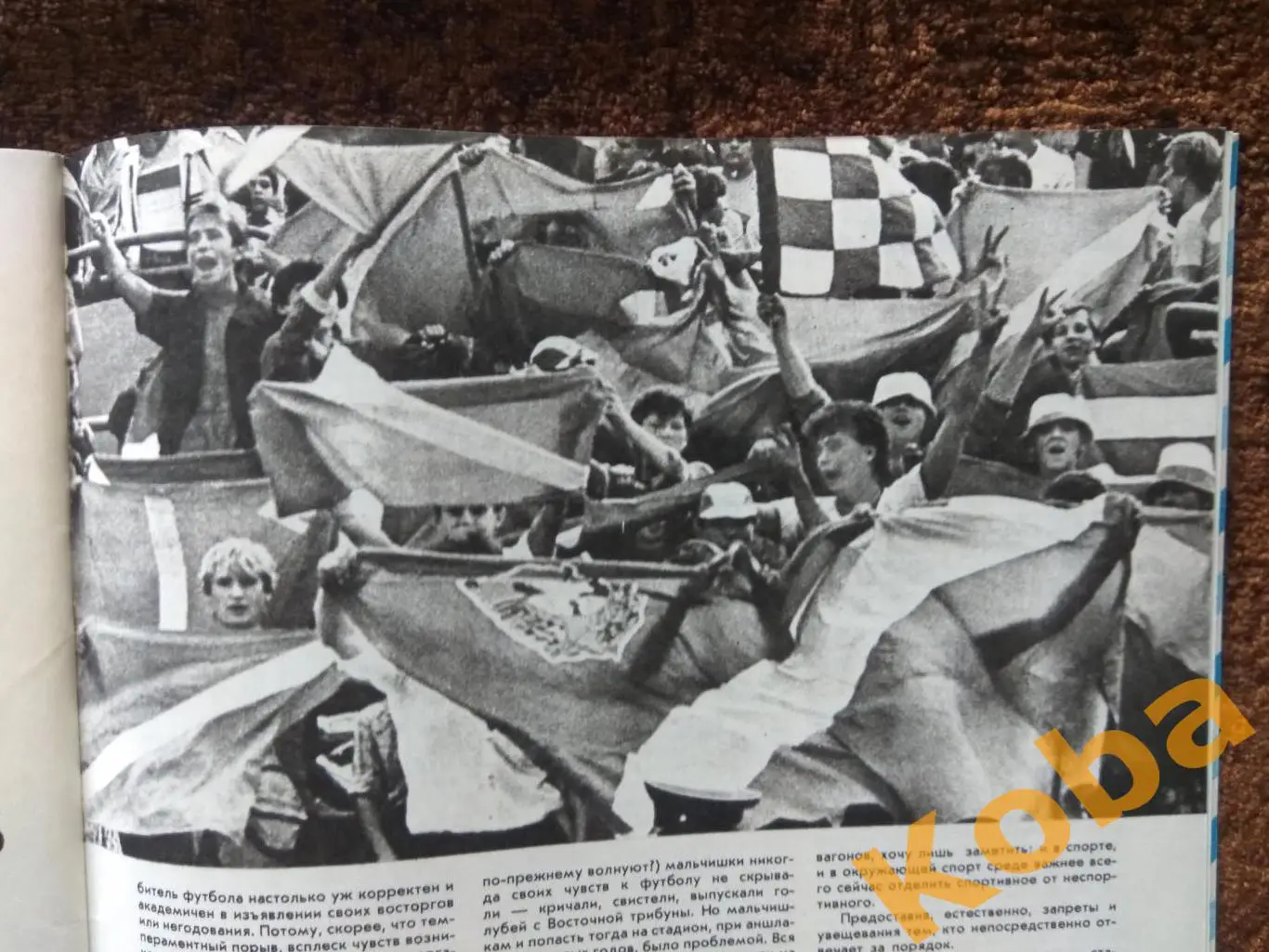 Хоккей Харламов Жлуктов Футбол Бесков Спартак Фанаты Олимпиада Власов ФиС 1988 1 6
