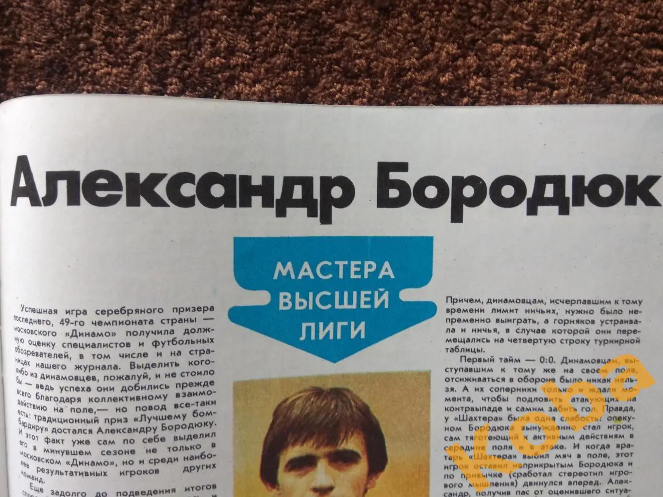 Хоккей Суперсерия СССР КАНАДА 1987 Виктор Тихонов Футбол ЦСКА Динамо ФиС 1987 №4 3