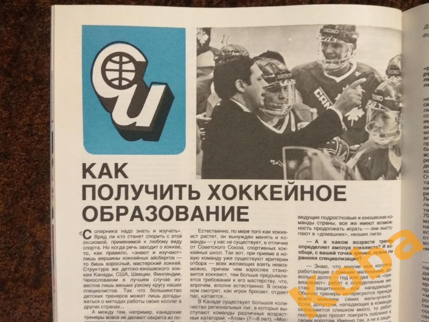 Волейбол Баскетбол Хоккей НХЛ Канада Футбол Зенит Михайличенко Гандбол СИ 1989 3 3