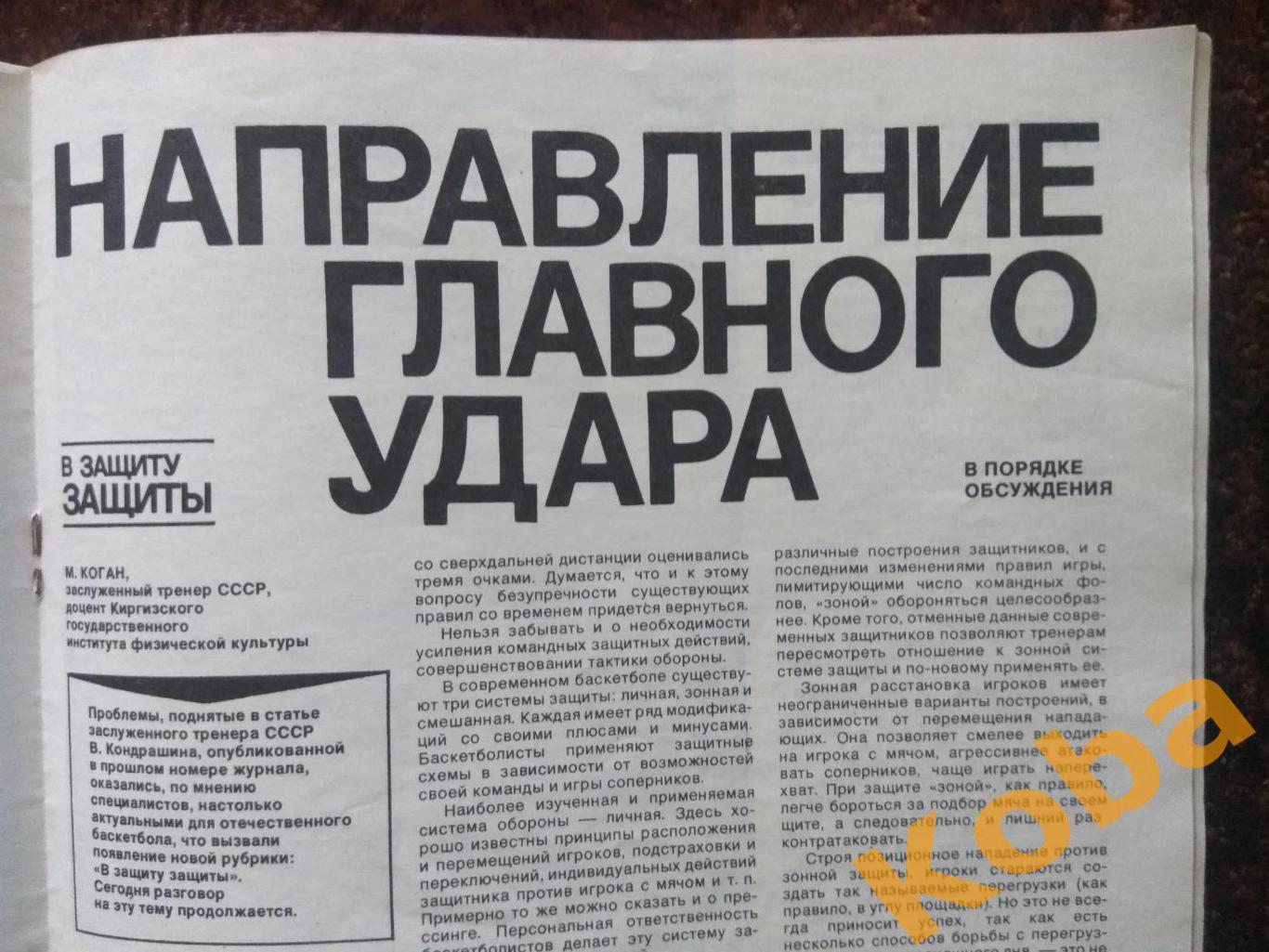 Футбол Итоги 1980 Волейбол Гандбол Турчина Хоккей Олимпиада Баскетбол СИ 1981 2 6