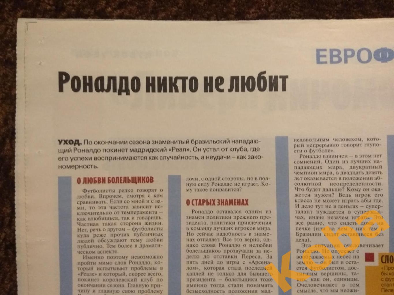 ЦСКА Спартак Москва Кубок Финал 2006 Рубин Ливерпуль Роналдо Арсенал Ювентус 3