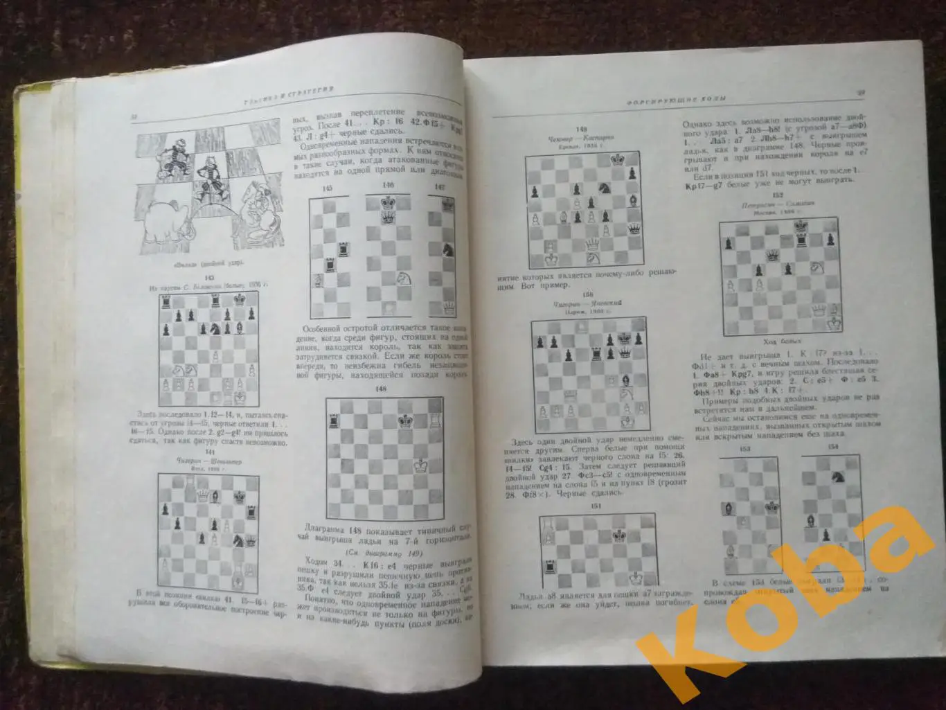 Шахматы Майзелис 1960 РЕДКОСТЬ САМЫЙ ЛУЧШИЙ УЧЕБНИК 6