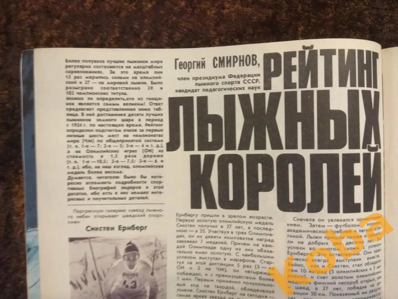 Хоккей НХЛ Эдмонтон Гретцки Мессье Коффи Фюр Тайсон Алексеев Штанга СЖР 1991 №1 5