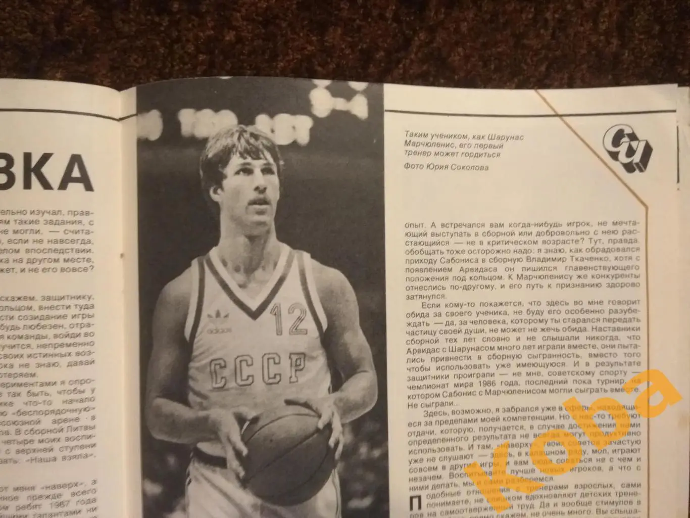 Хоккей ЧМ Эпштейн Футбол Италия Испания Олимпиада 56 Баскетбол ЕВРО НХЛ СИ 1988 5