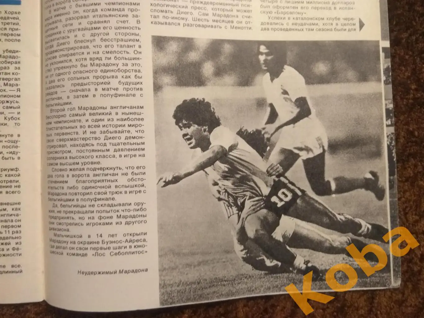 Футбол Чемпионат мира 1986 Аргентина СССР Лобановский Марадона СИ 1986 №10 2