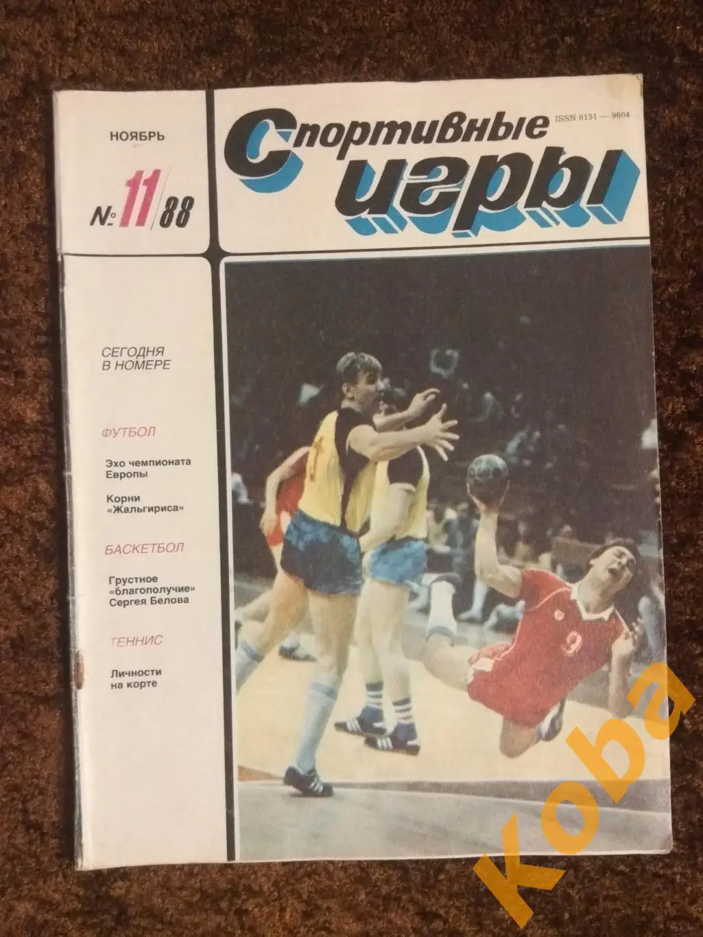 Хоккей НХЛ Кен Драйден Футбол Манчестер Белов Евро Баскетбол НБА Атланта СИ 1988 2