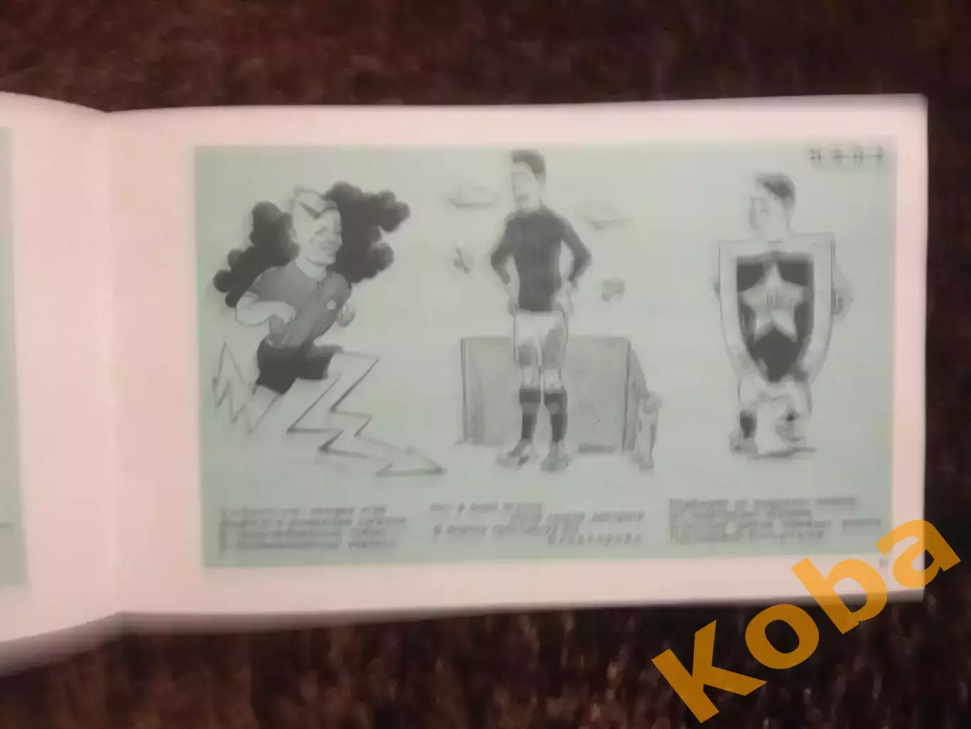 Вокруг мяча 1947 Футбол Динамо Москва ЦСКА Бобров Бесков Хомич Федотов Пайчадзе 5