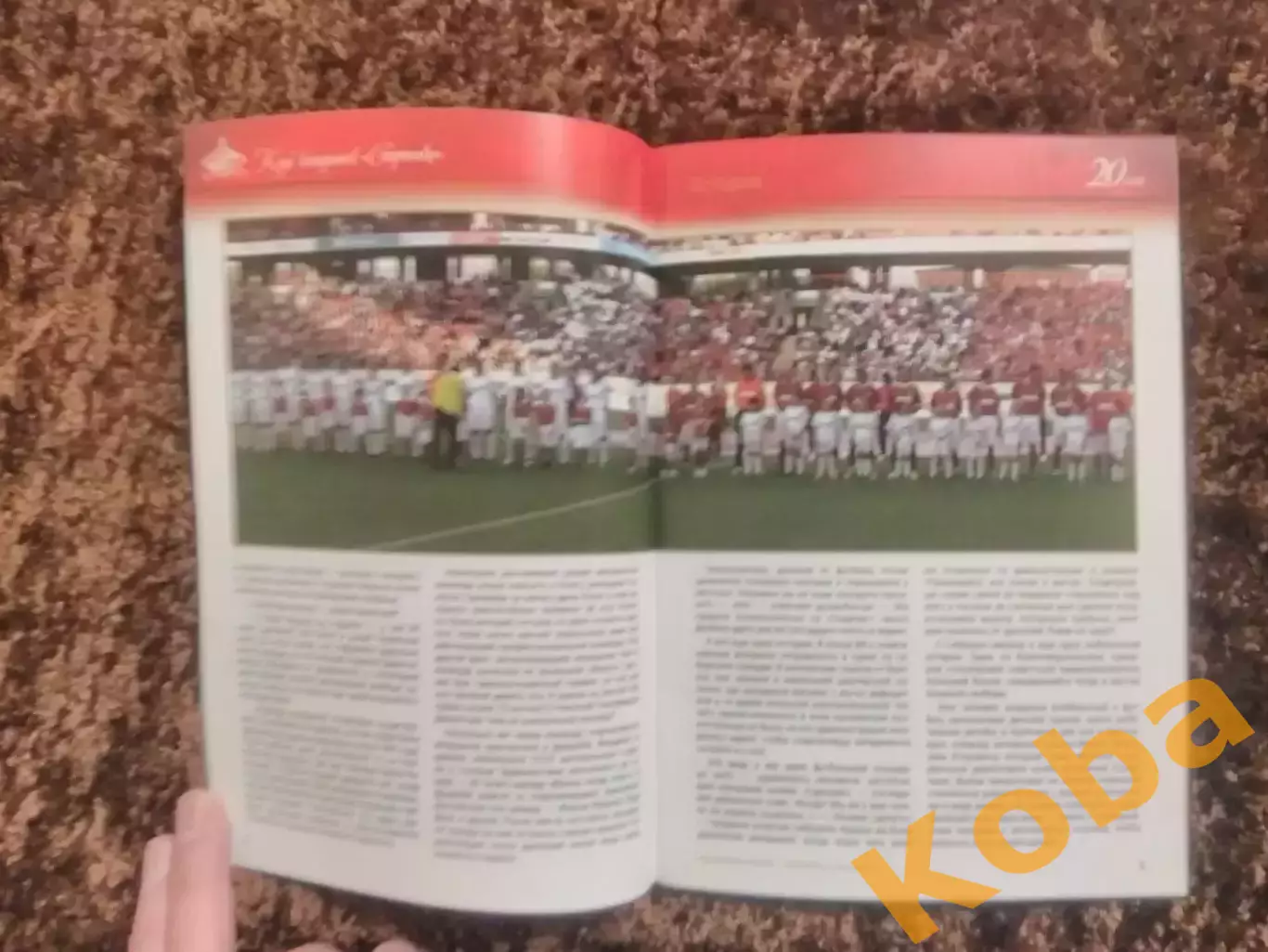 Спартак Москва 1991 - 2011 Черенков Гаврилов Аленичев Дасаев Кульков Ярцев Титов 2