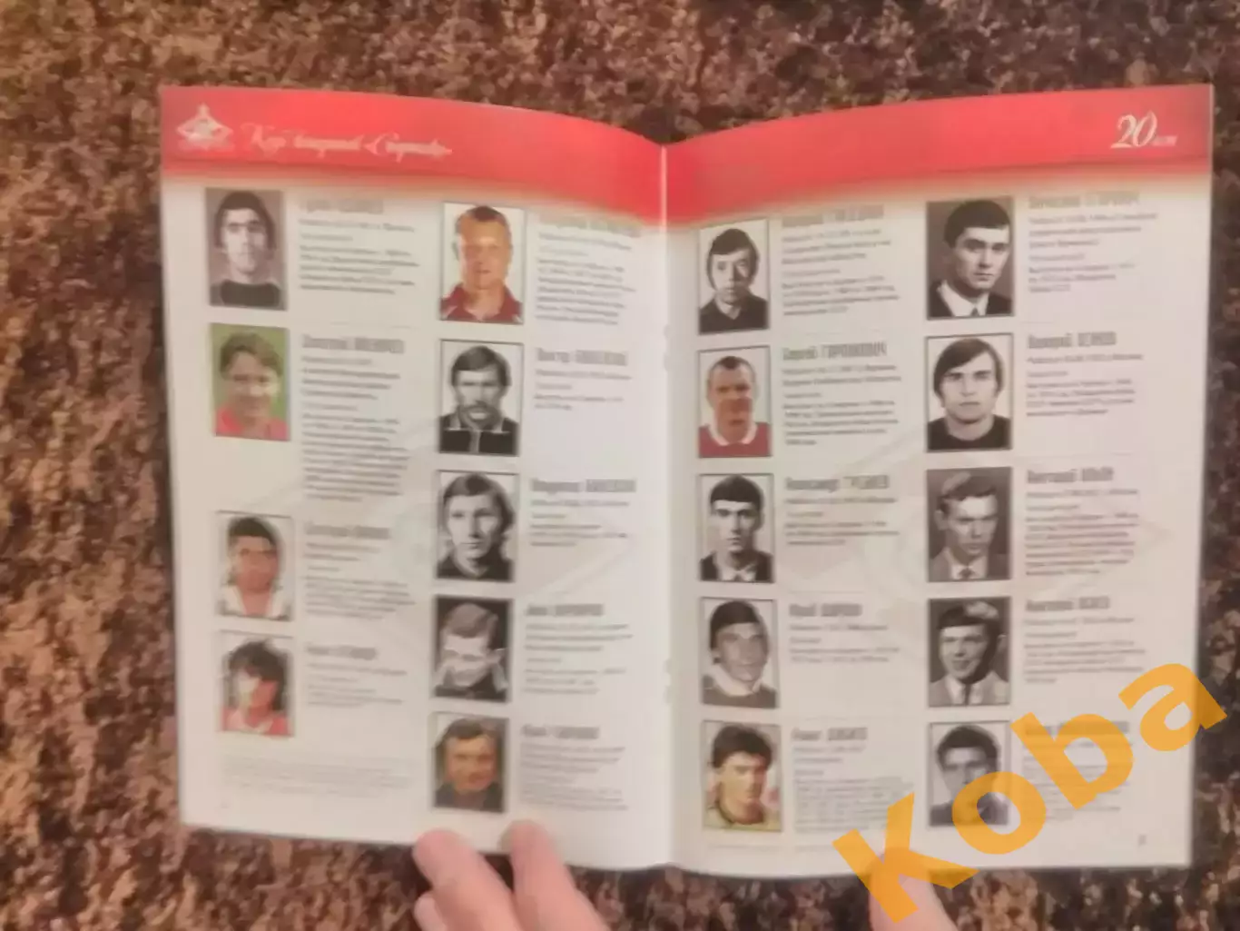 Спартак Москва 1991 - 2011 Черенков Гаврилов Аленичев Дасаев Кульков Ярцев Титов 7