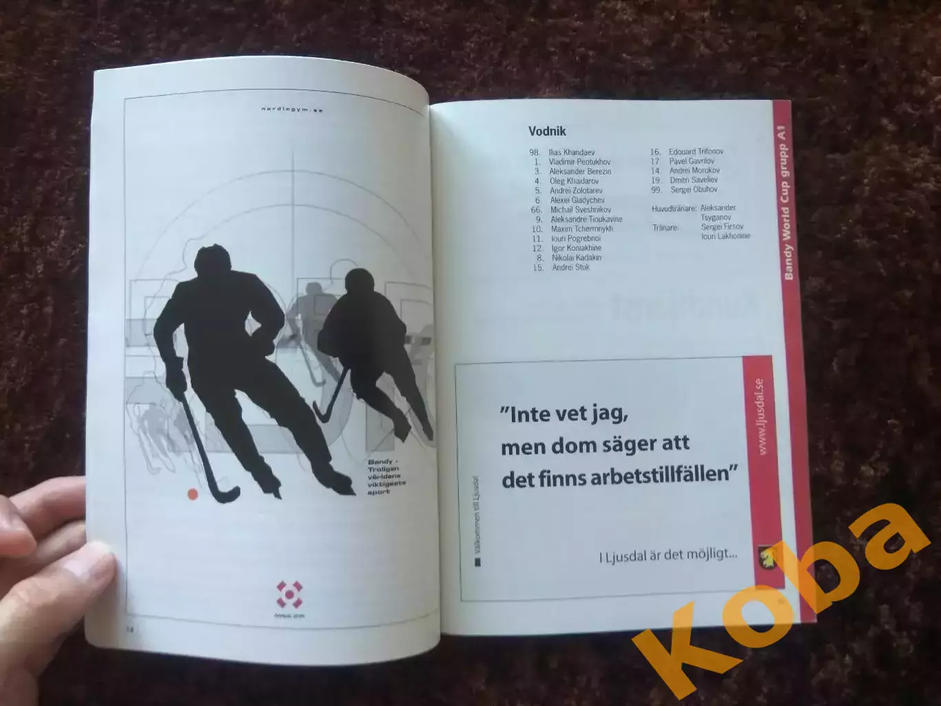 Хоккей с мячом Кубок мира 2002 СКА Хабаровск Старт Нижний Новгород Архангельск 2