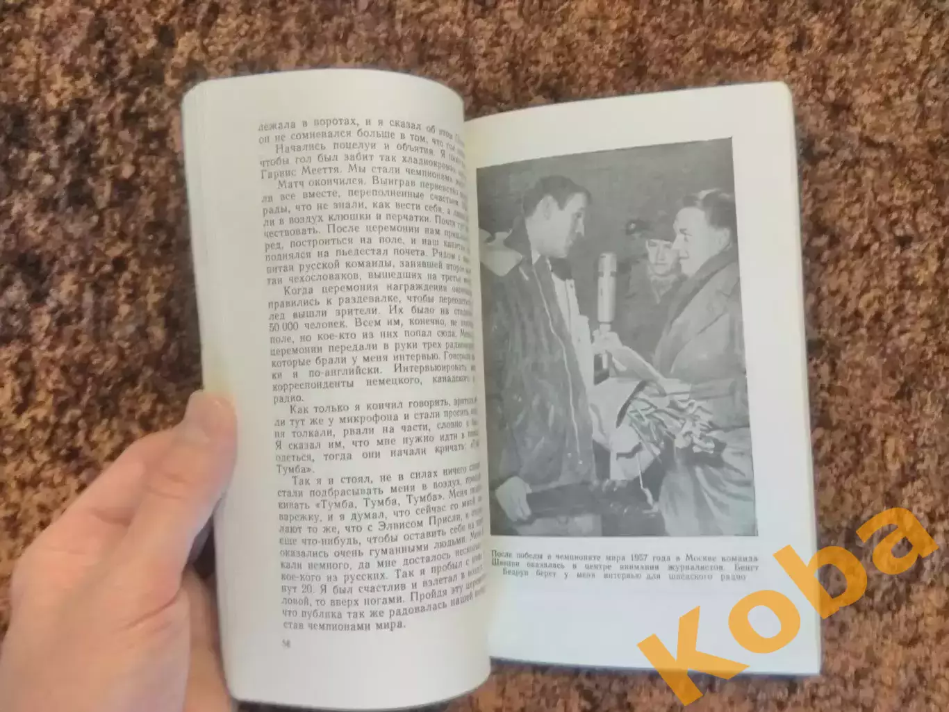 Тумба говорит начистоту Хоккей 1960 Свен Юханссон Швеция 2