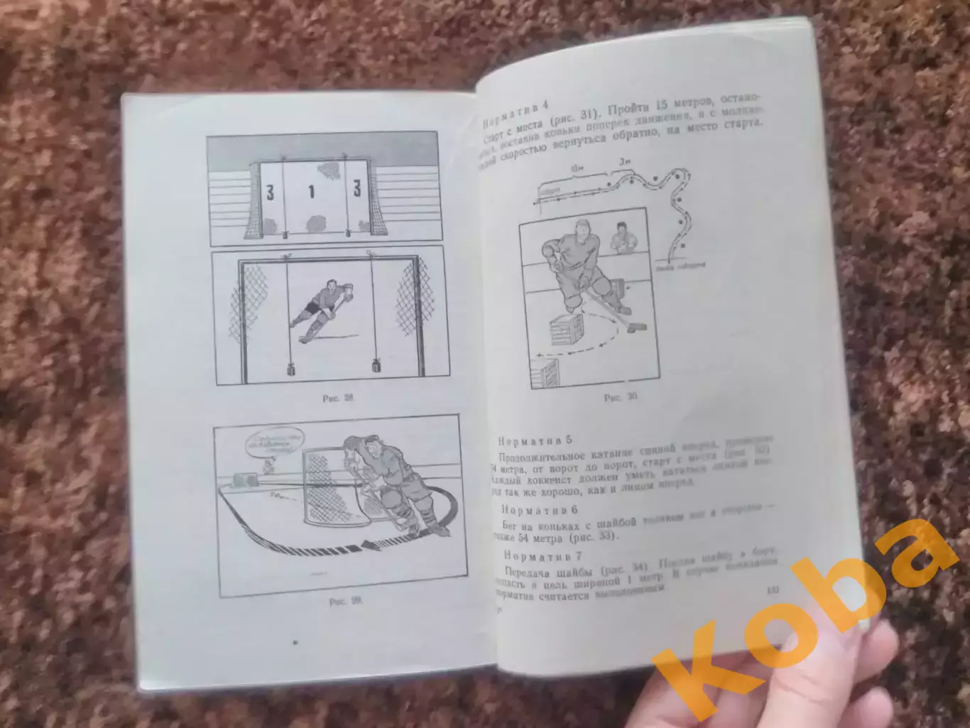 Тумба говорит начистоту Хоккей 1960 Свен Юханссон Швеция 6