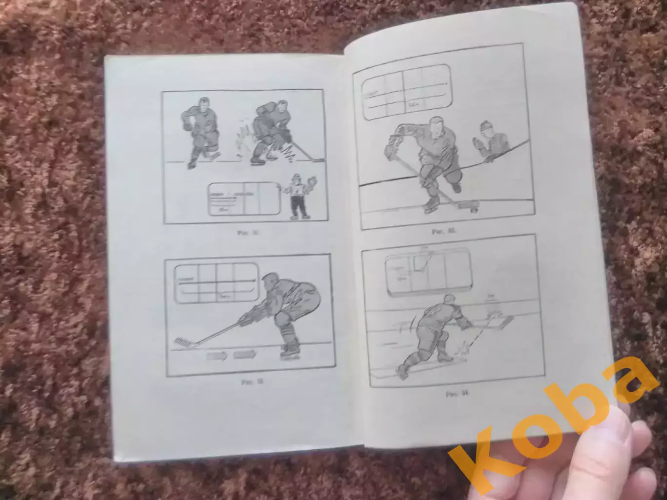 Тумба говорит начистоту Хоккей 1960 Свен Юханссон Швеция 7