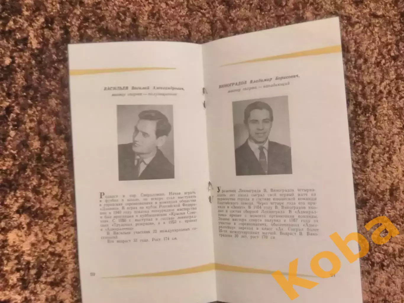 Адмиралтеец 1960 Футбол Ленинград Санкт Петербург Бутусов Буклет Справочник