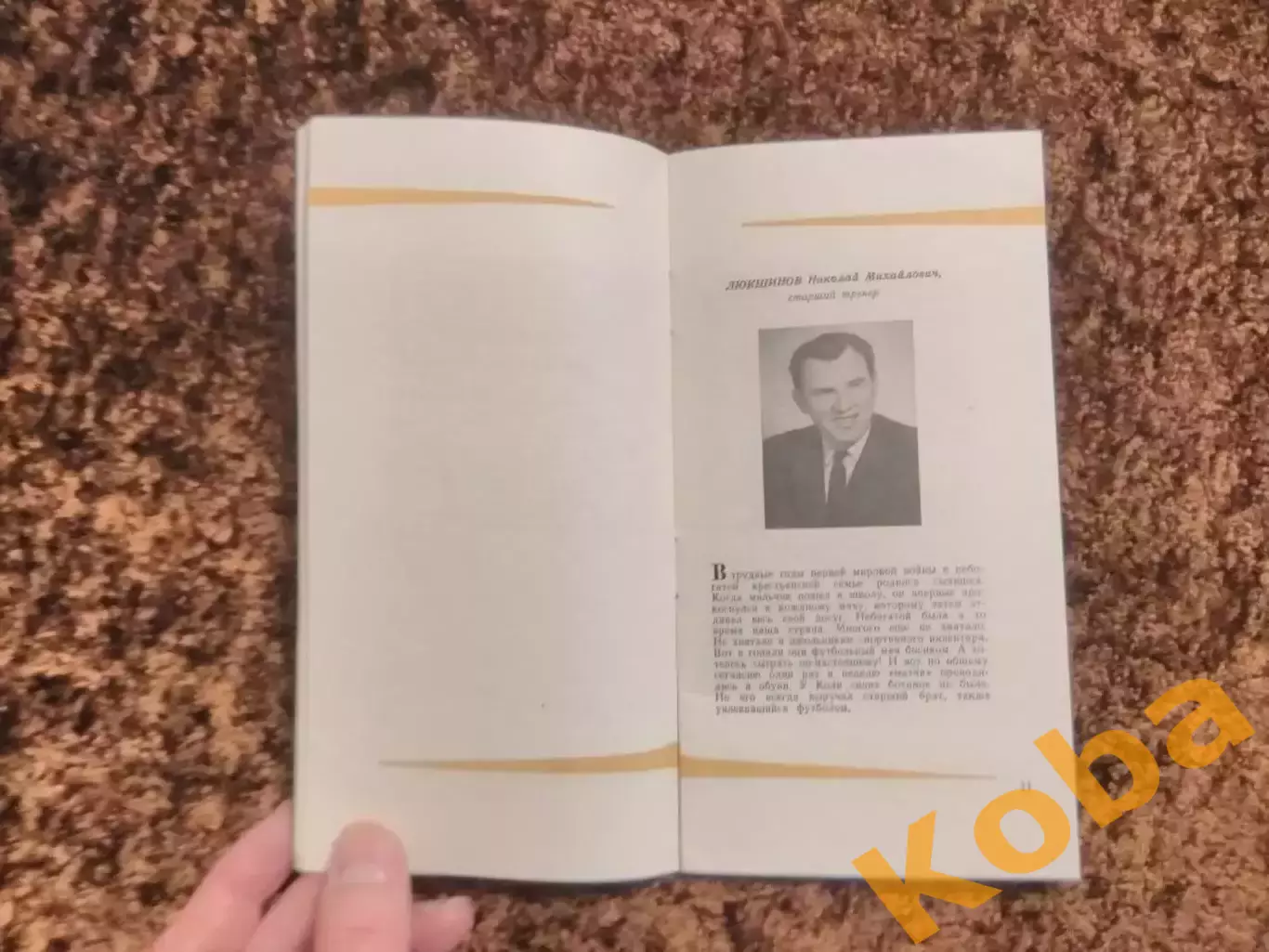 Адмиралтеец 1960 Футбол Ленинград Санкт Петербург Бутусов Буклет Справочник 5