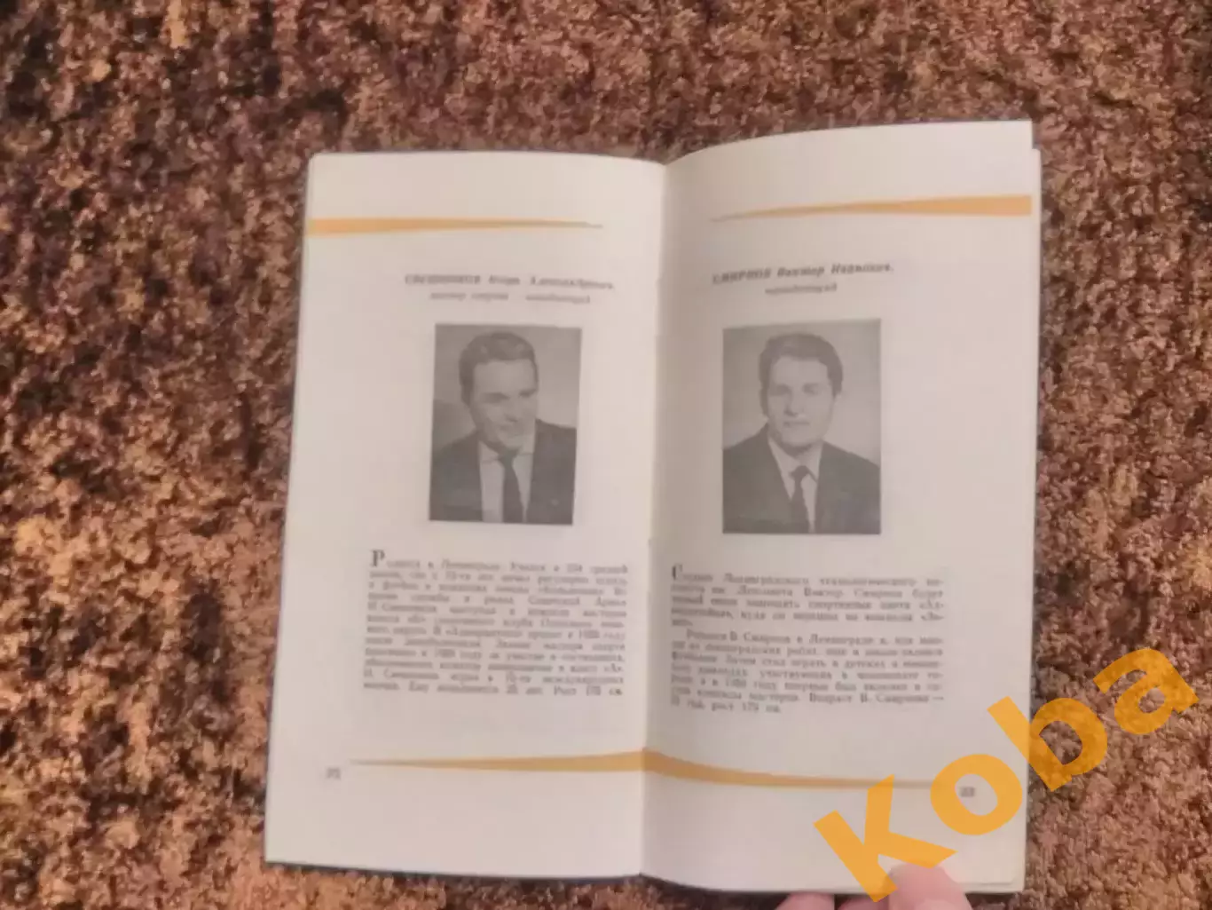 Адмиралтеец 1960 Футбол Ленинград Санкт Петербург Бутусов Буклет Справочник 4