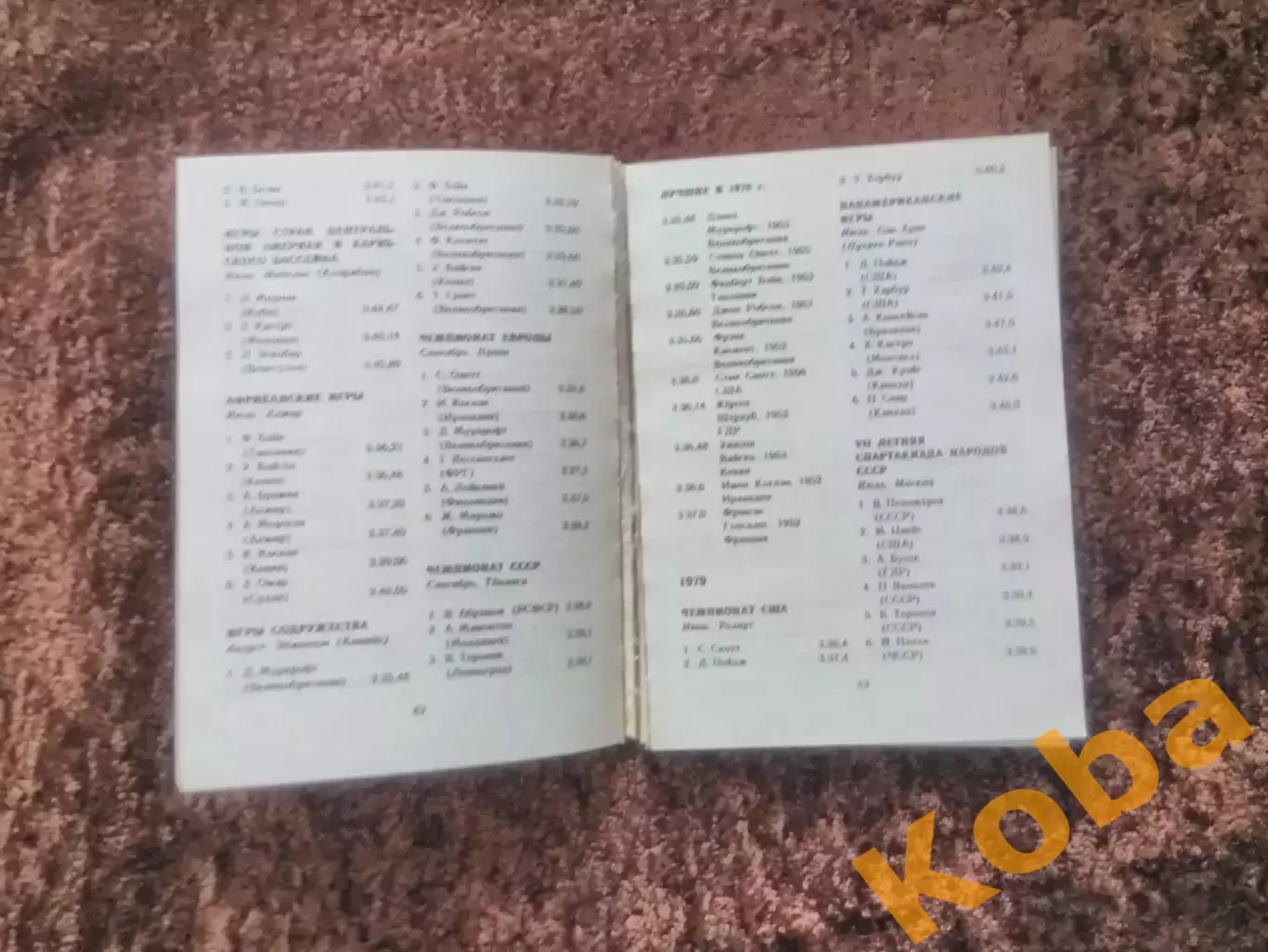 Легкая атлетика 1980 От Монреаля до Москвы 2