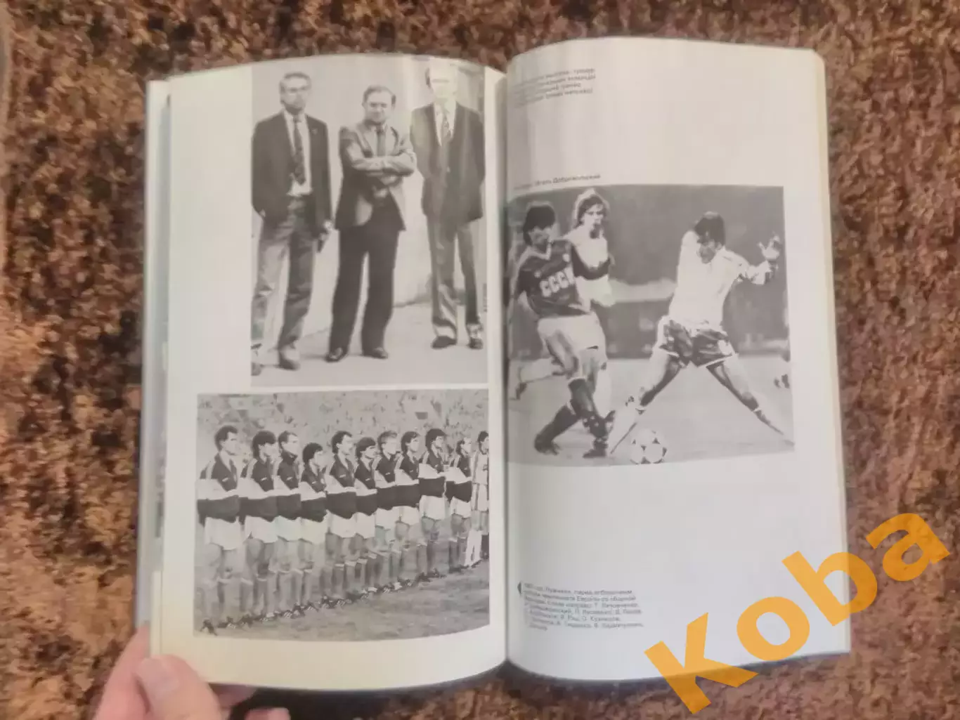 Игры сборной команды СССР по футболу 1952 - 1988 Кучеренко 1989 1