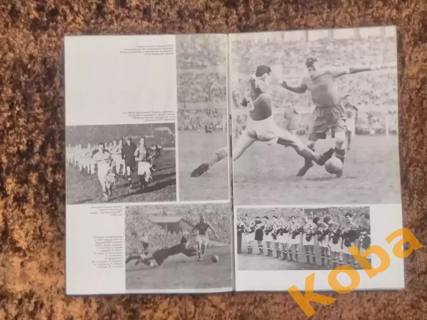 Игры сборной команды СССР по футболу 1952 - 1988 Кучеренко 1989 7