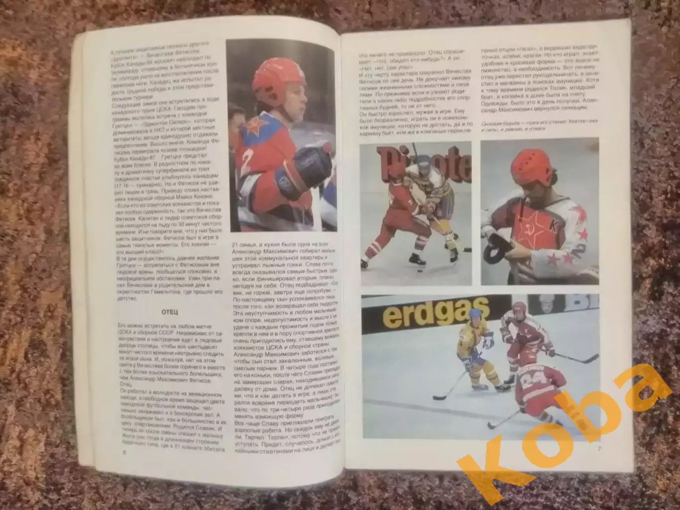 Вячеслав Фетисов Хоккей 1989 Рейзер ФиС 6