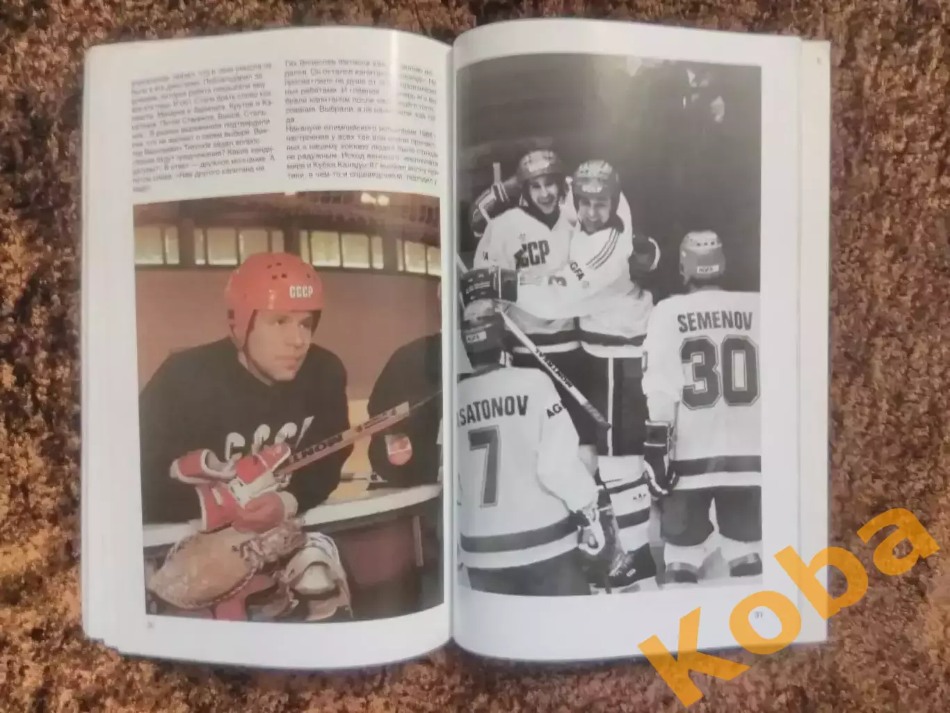 Вячеслав Фетисов Хоккей 1989 Рейзер 2