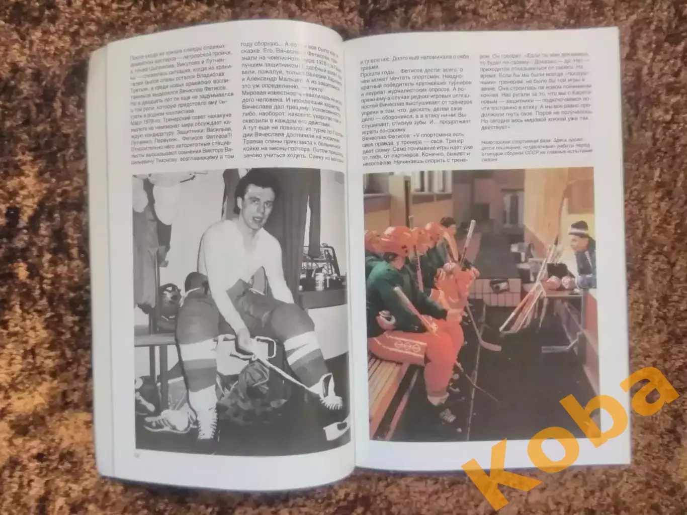 Вячеслав Фетисов Хоккей 1989 Рейзер 4