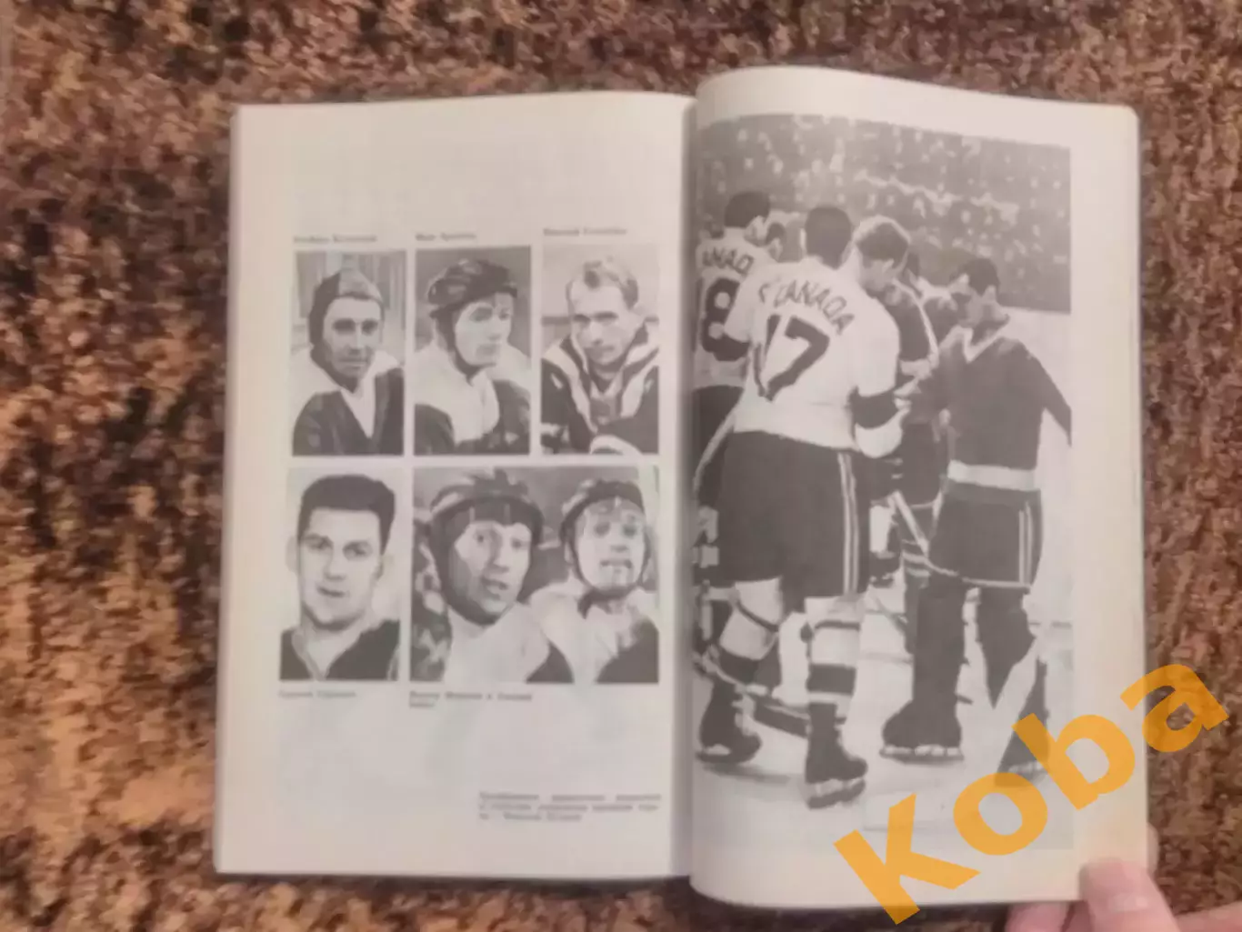Мировой хоккей 1988 Советский спорт Рыжков 1837 - 1987 1