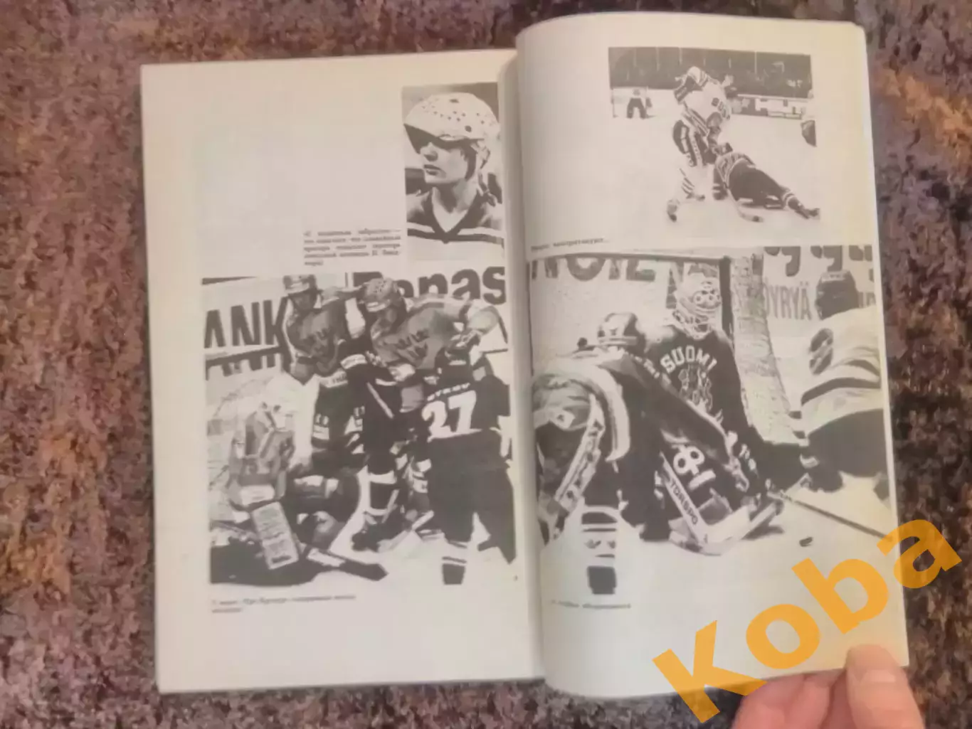 Мировой хоккей 1988 Советский спорт Рыжков 1837 - 1987 1