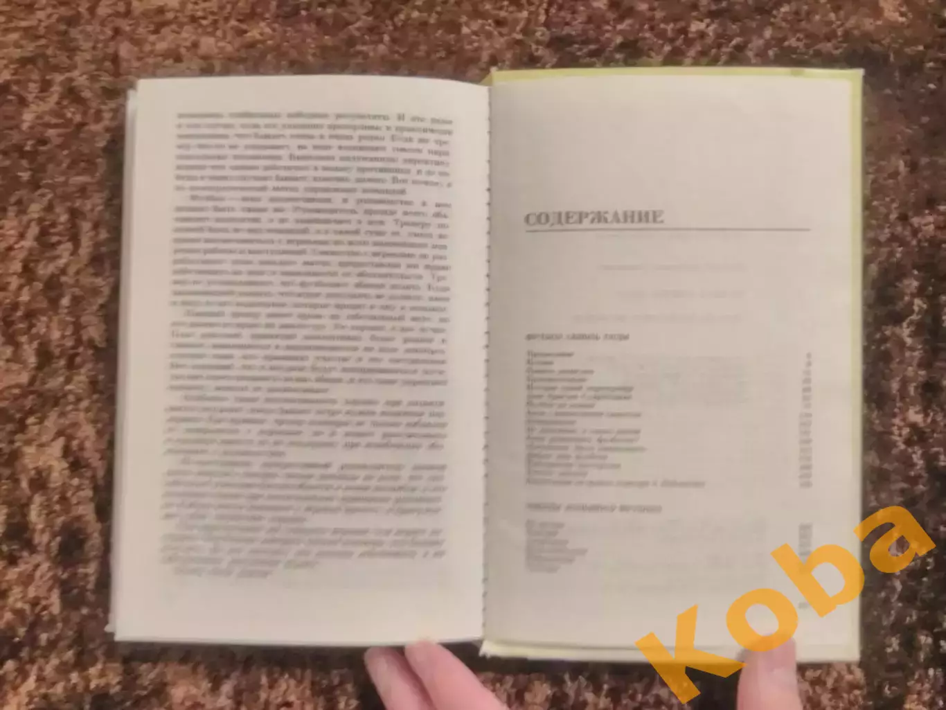 Футбол сквозь годы Звезды большого футбола Старостин 1992 Спартак Москва 1
