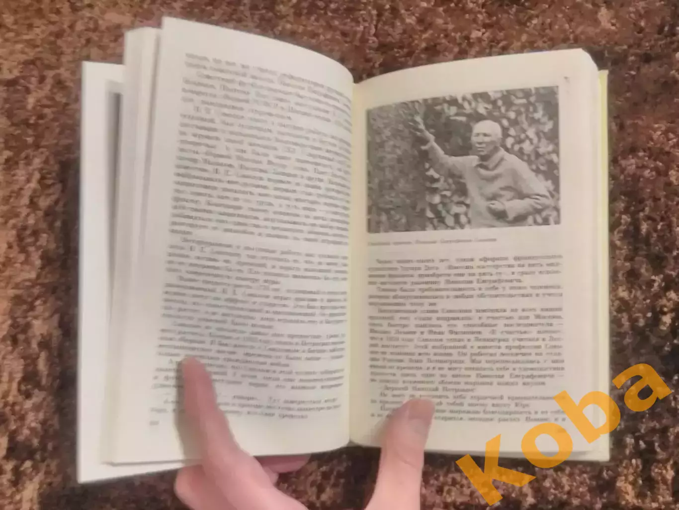 Футбол сквозь годы Звезды большого футбола Старостин 1992 Спартак Москва 3