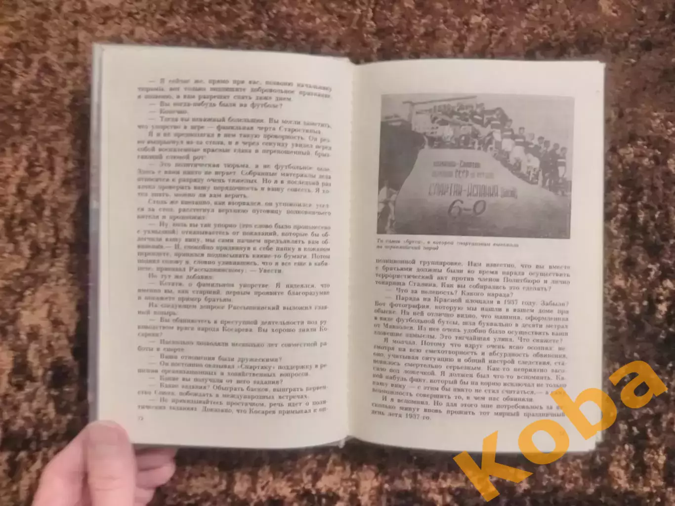Футбол сквозь годы Звезды большого футбола Старостин 1992 Спартак Москва 4