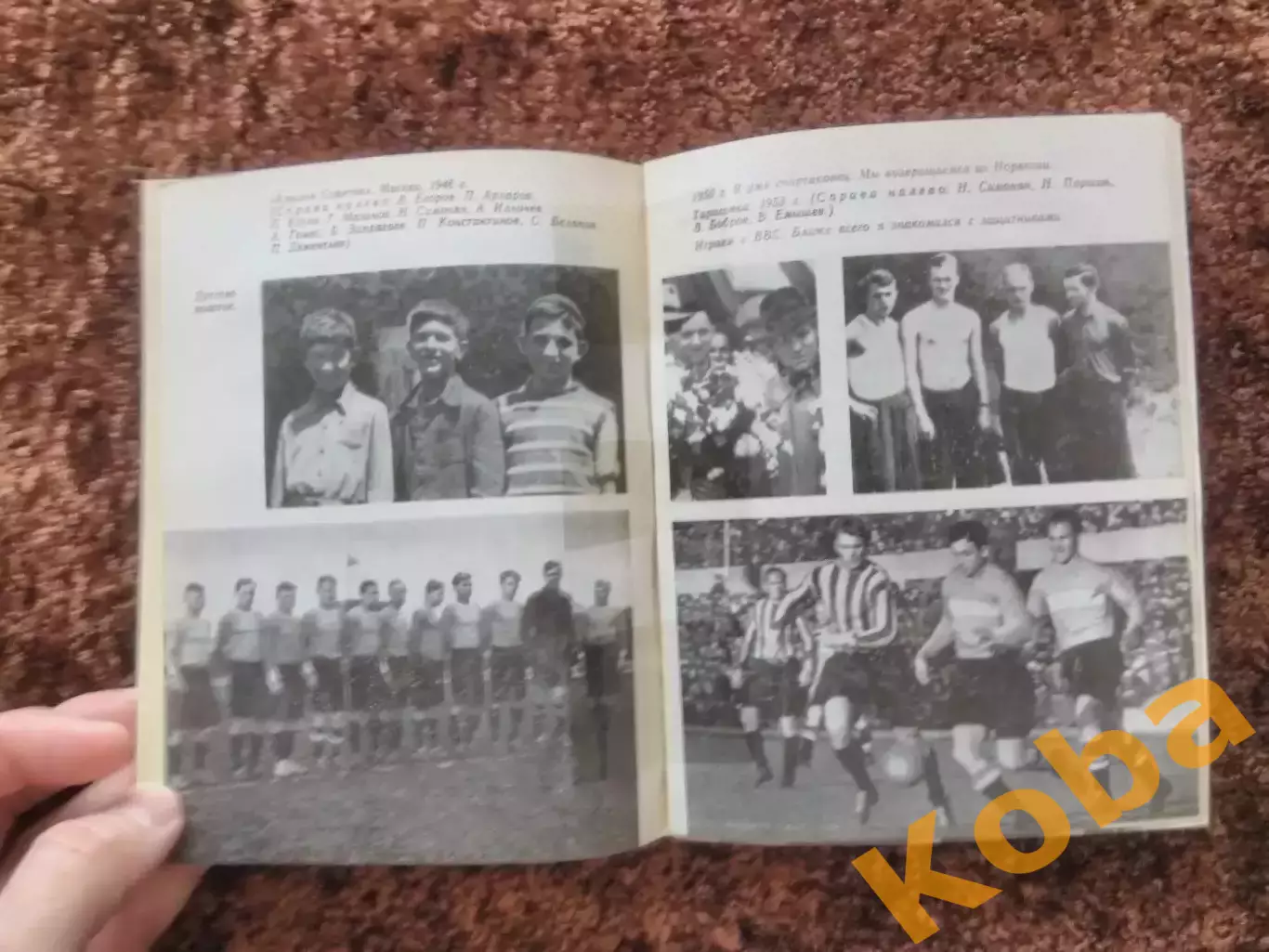 Футбол только ли игра Симонян 1989 Спартак Москва сборная СССР 4