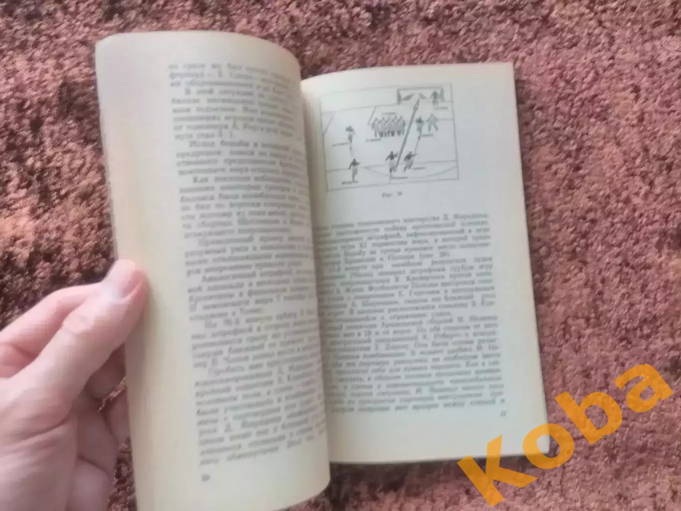 Футбол Голы из стандартных положений 1982 Симаков 4