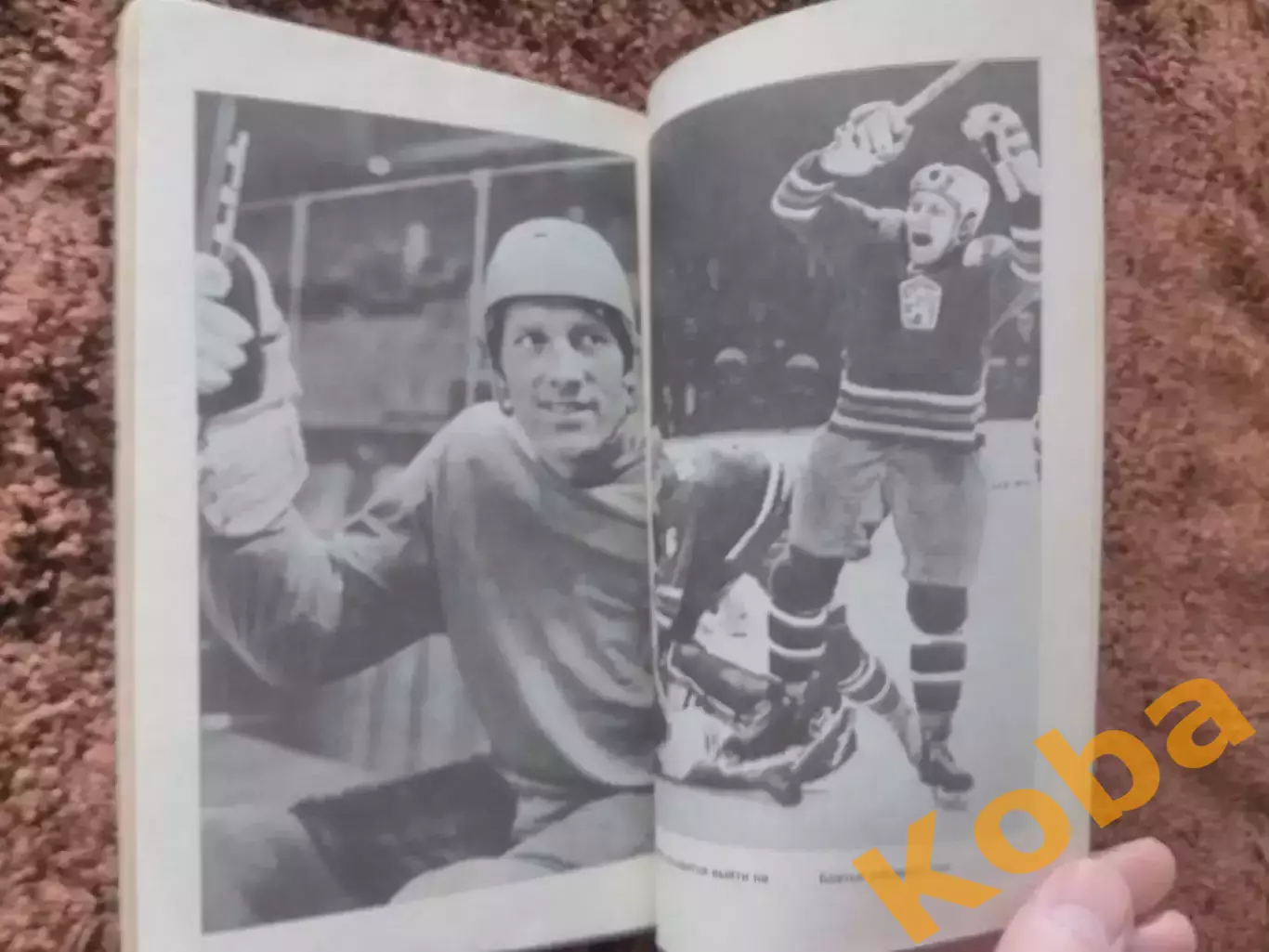 Братья Журман Хоккей 1984 Чехословакия 4