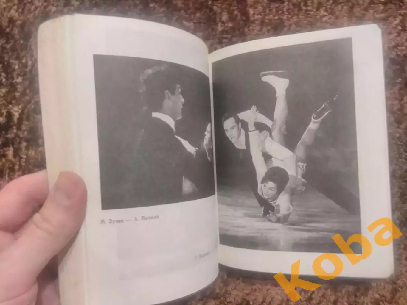 Шесть баллов Чайковская 1980 Фигурное катание 2