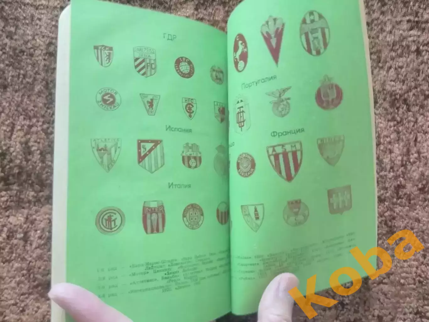 Словарь любителя футбола 1970 Кулжинский 1