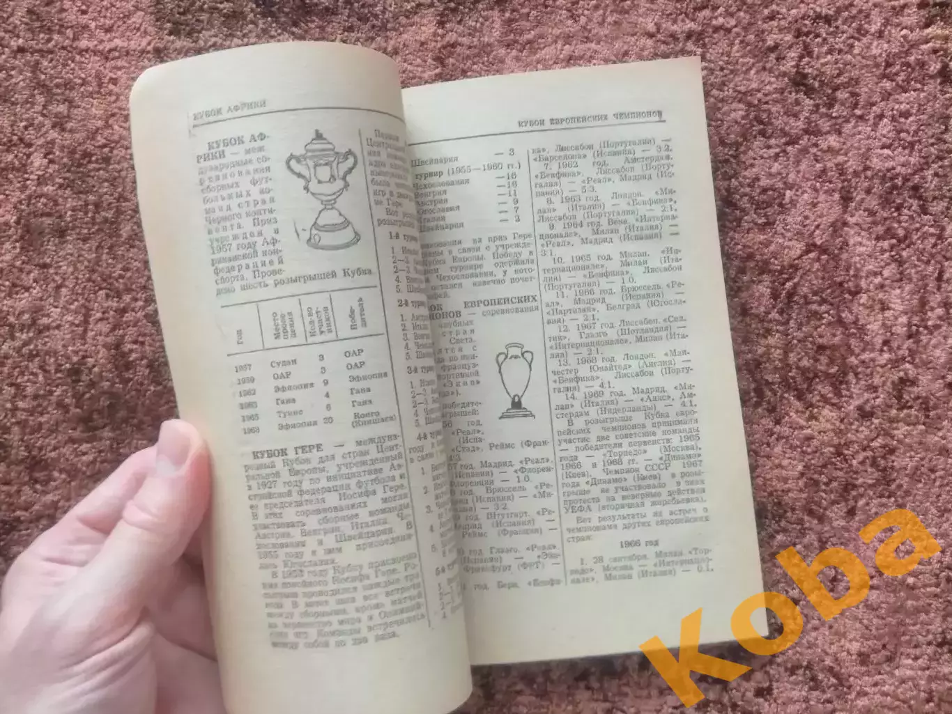 Словарь любителя футбола 1970 Кулжинский 3