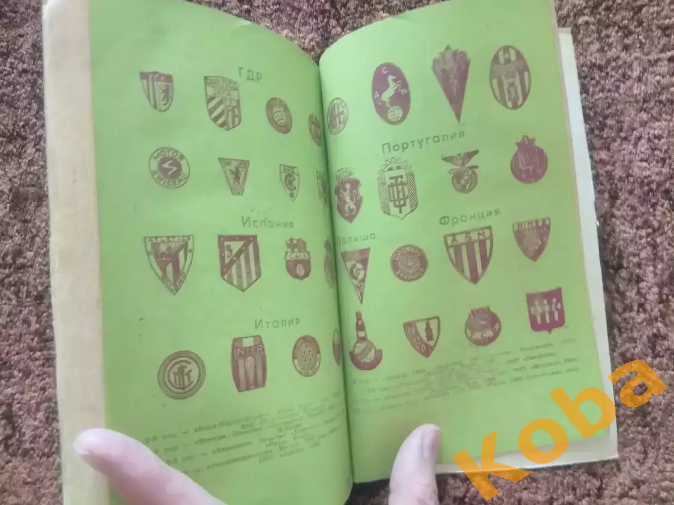 Словарь любителя футбола 1970 Кулжинский 5