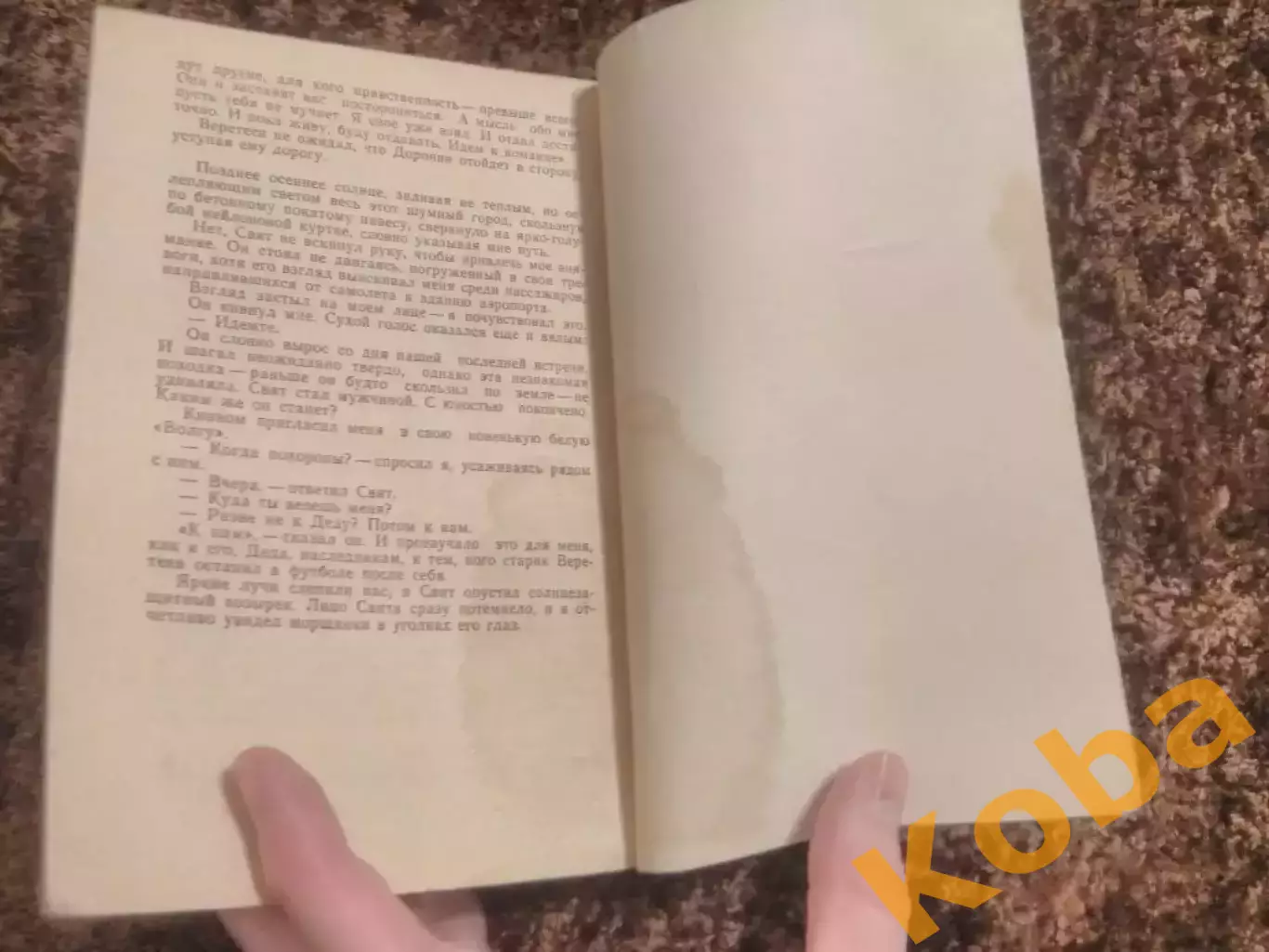 Небо над полем 1983 Винокуров Шурделин Футбол ФиС 3