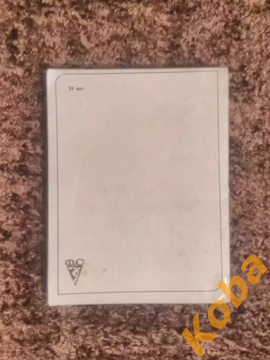 Это футбол Игорь Нетто 1974 5